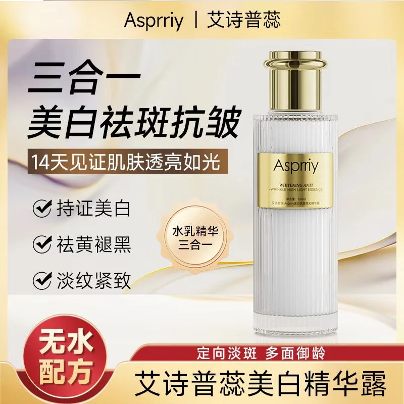 【夏季新品】A7-美白抗皱精华光果甘草高光美白精华焕白