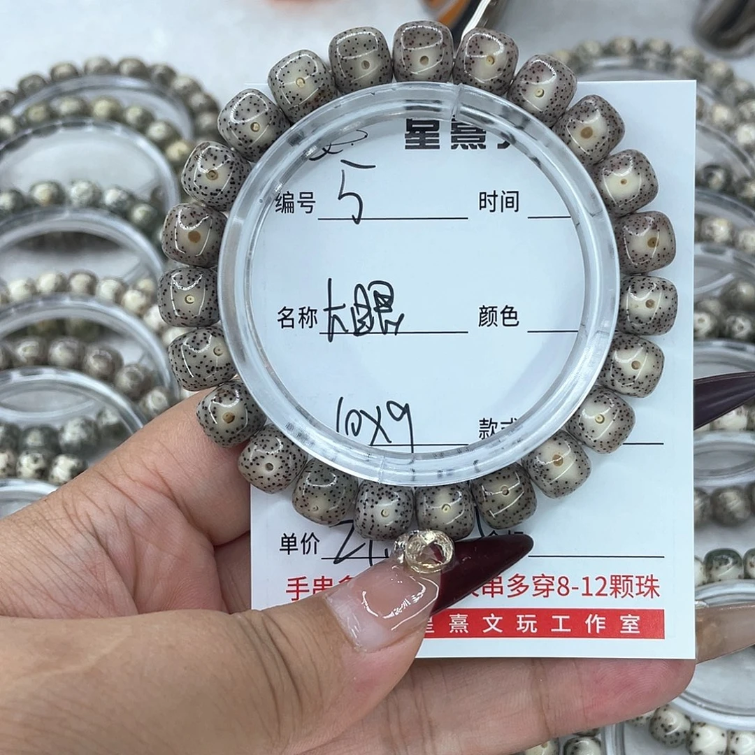 手串星月菩提5大眼