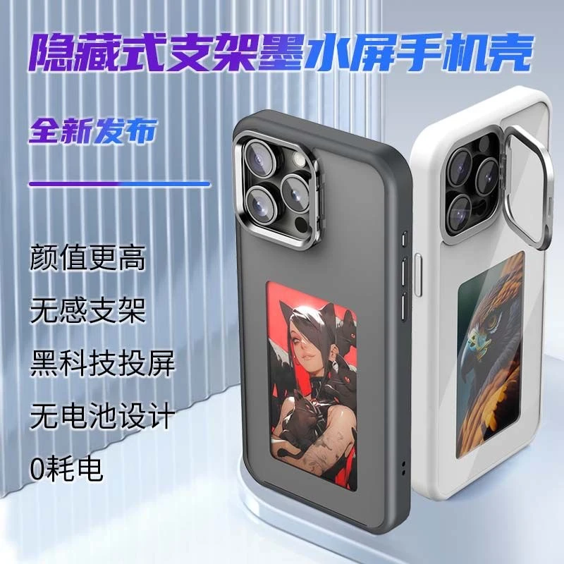苹果智能投视频高清镜头支架磁吸款投屏墨水屏低耗防摔耐磨手机壳