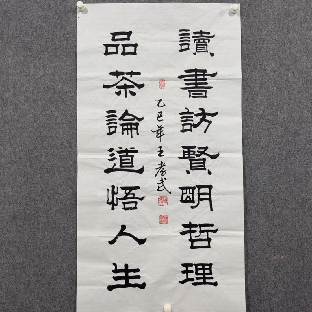 书法87岁卜凤阳老师墨宝