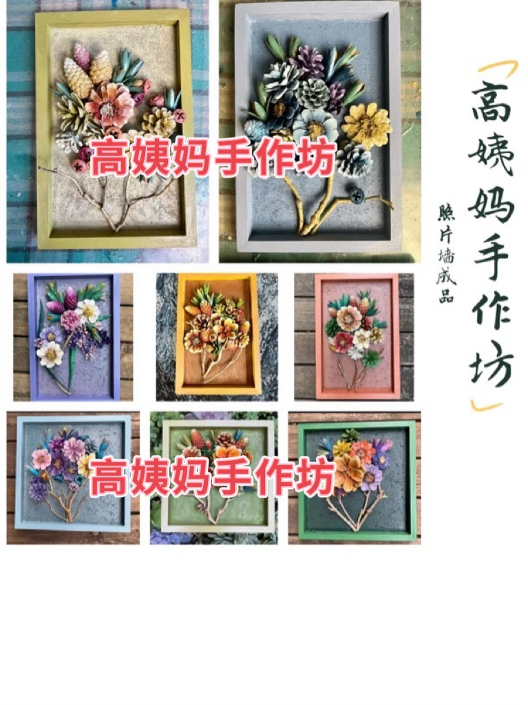 《照片墙》纯手工天然植物果实装饰画