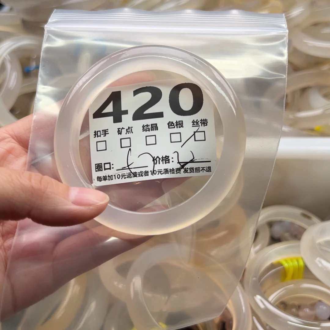 玛瑙/玉髓未镶嵌手镯420