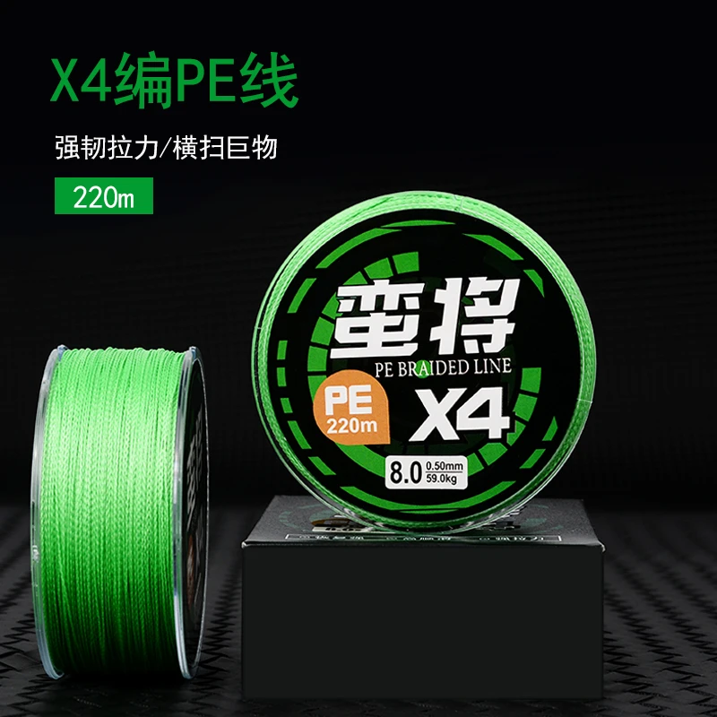 X4编PE线路亚专用大力马远投顺滑打黑耐磨路亚线