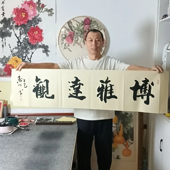 书法墨川老师书法作品