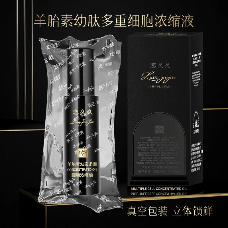 Y265恋久久羊胎素幼态多重细胞浓缩油