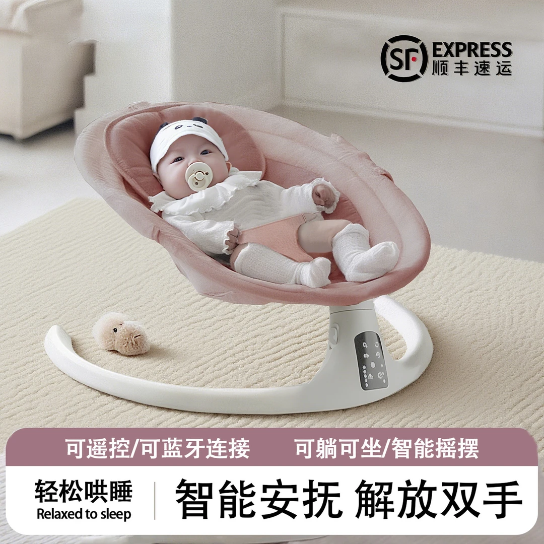 婴儿电动摇摇椅哄娃躺睡神器新生儿安抚躺椅哄睡摇篮宝宝电动摇椅