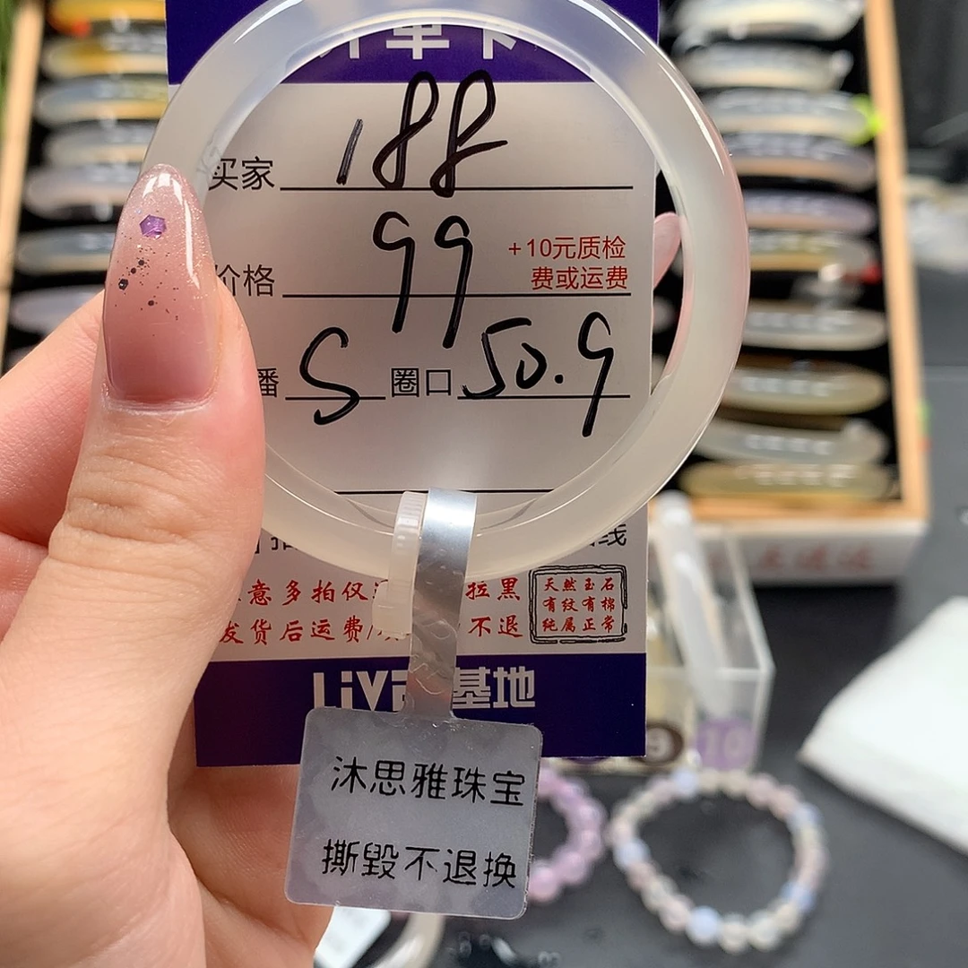 小***儿手镯玛瑙/玉髓未镶嵌