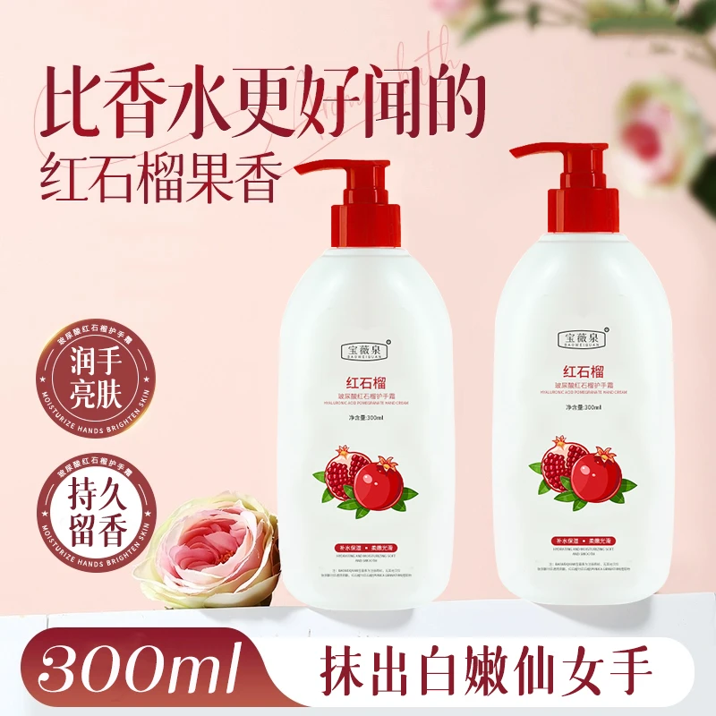 红石榴玻尿酸护手霜学生男女生粗糙干燥干裂防手裂手霜大瓶高保湿