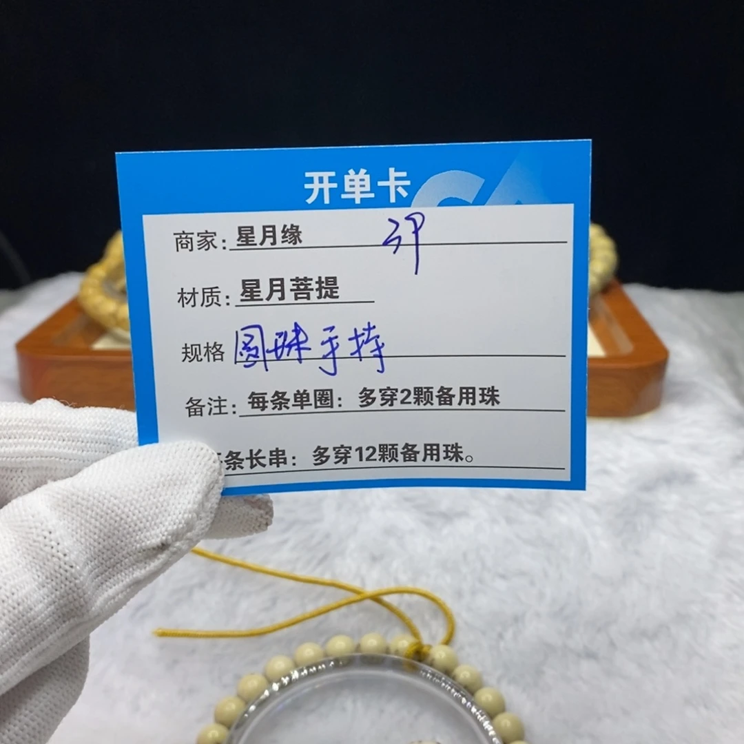 星月菩提吊坠39……