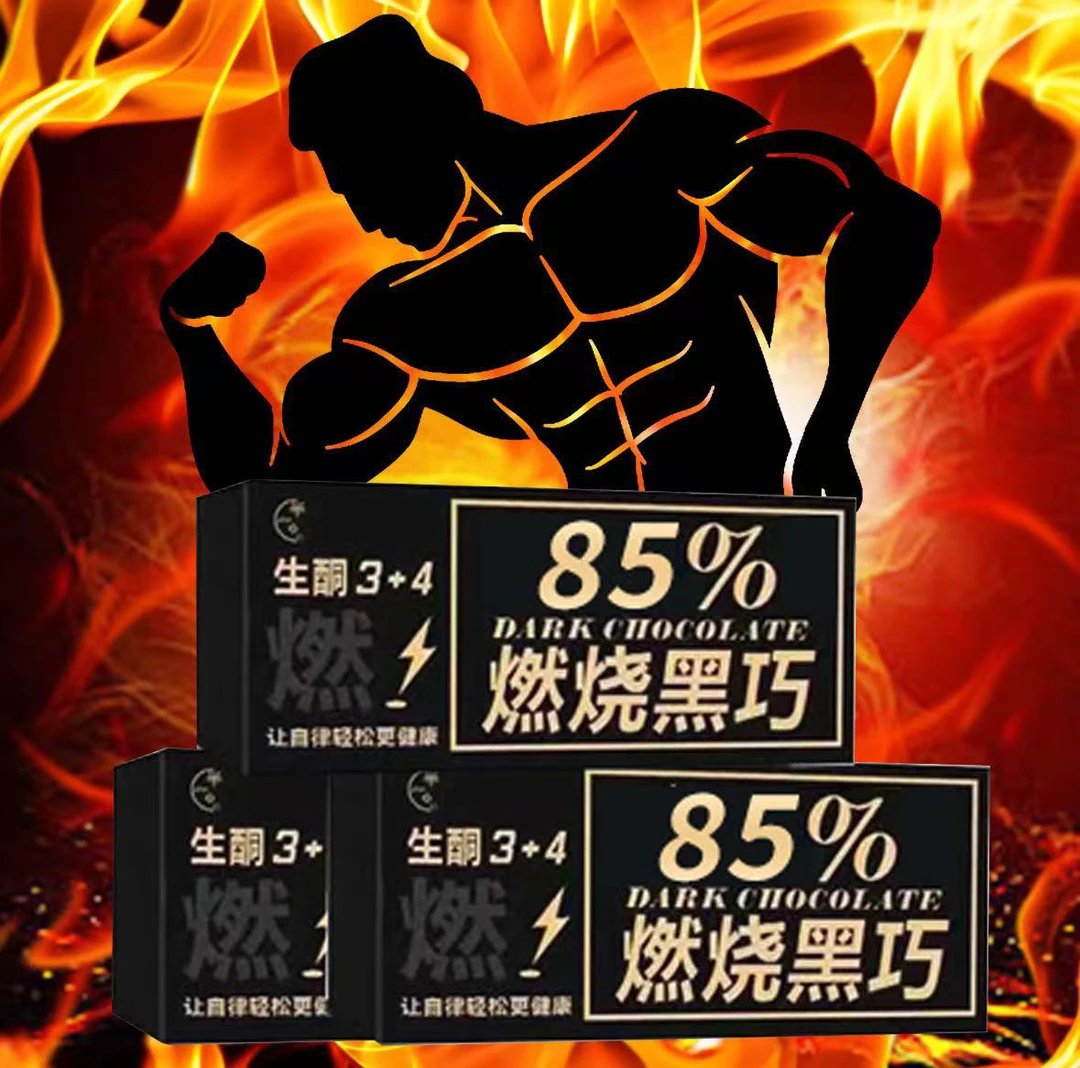 低卡路里高能量黑巧克力120g/盒