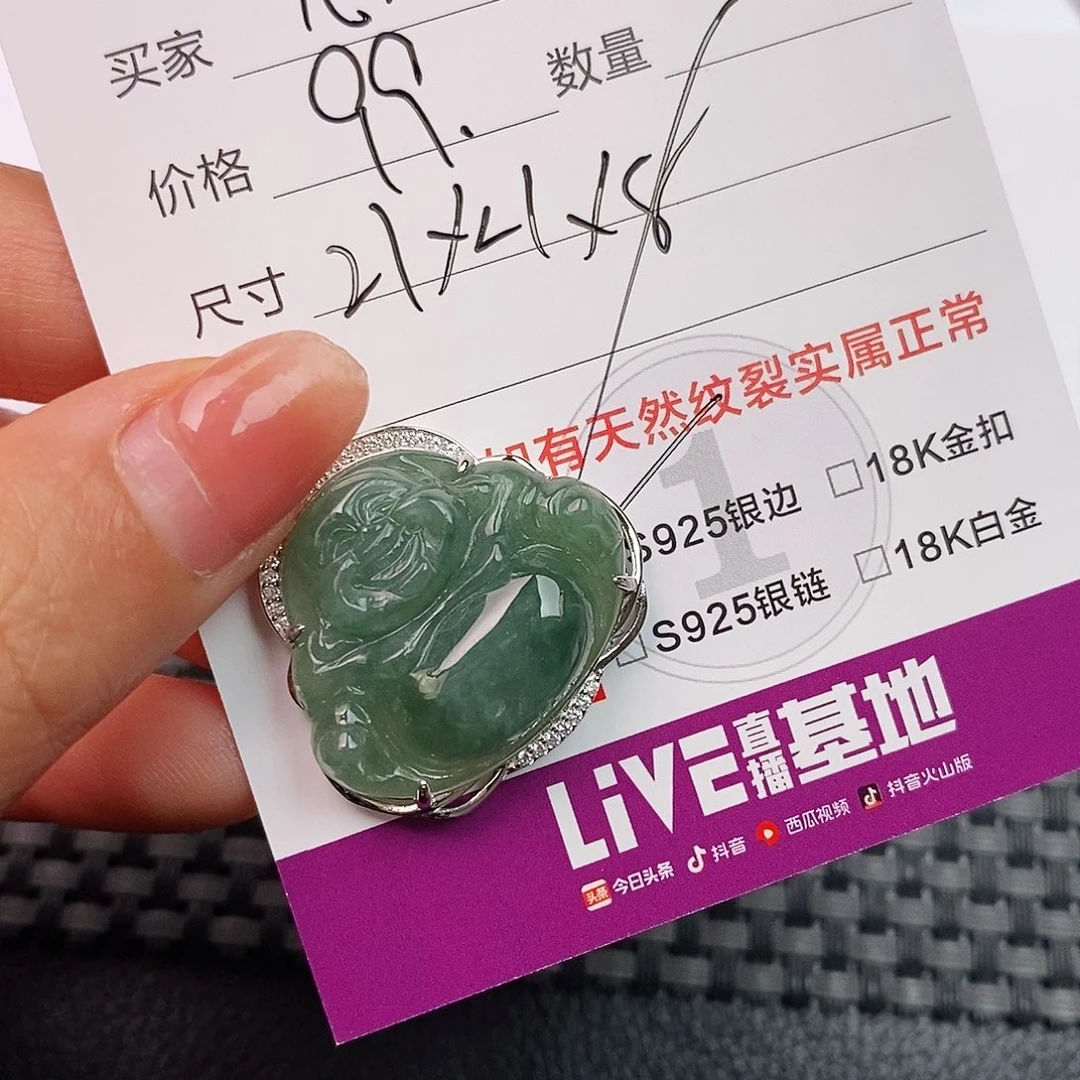 翡翠银S925镶嵌颈饰沫*儿吊坠