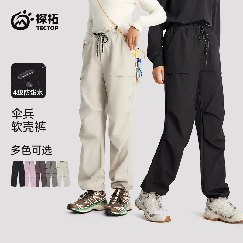 【探拓】女款户外防泼水休闲软壳伞兵裤 （裤脚调节抽绳）2437436SZ