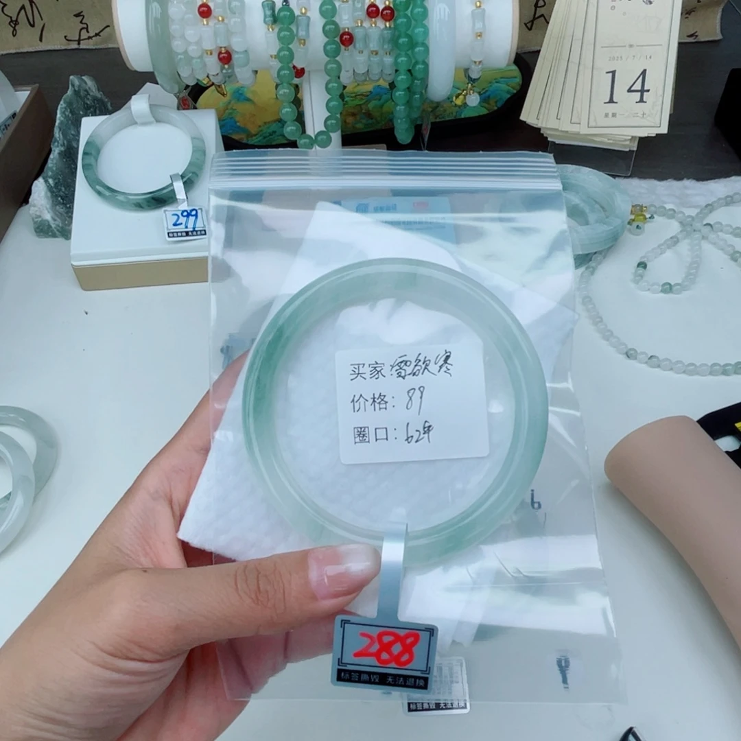 石英质玉（金丝玉）手镯未镶嵌