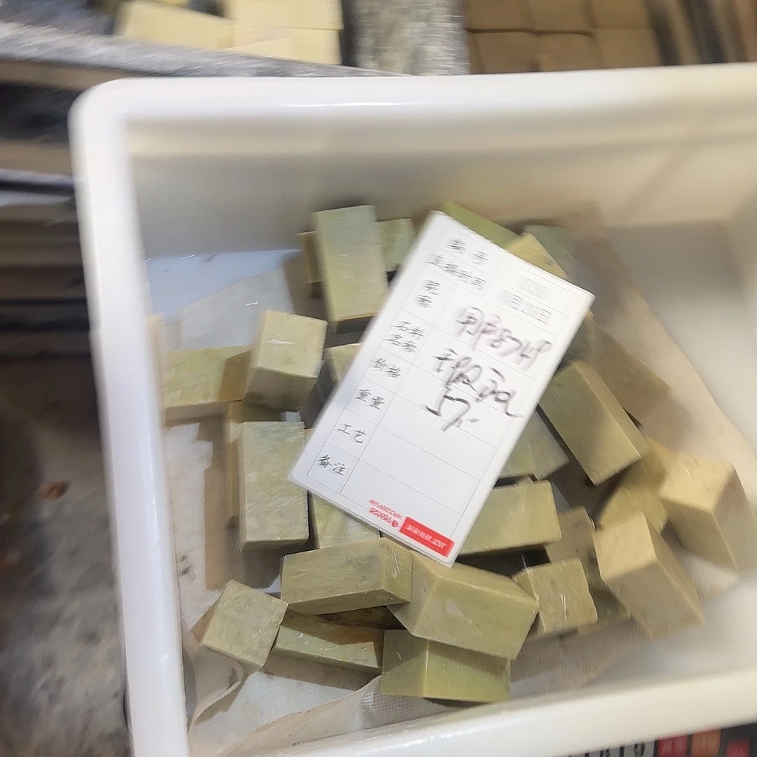 用***7青田石印石你是在干