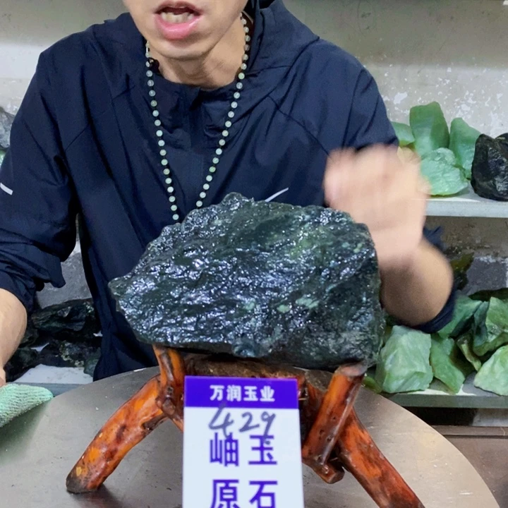 蛇纹石玉未镶嵌原石