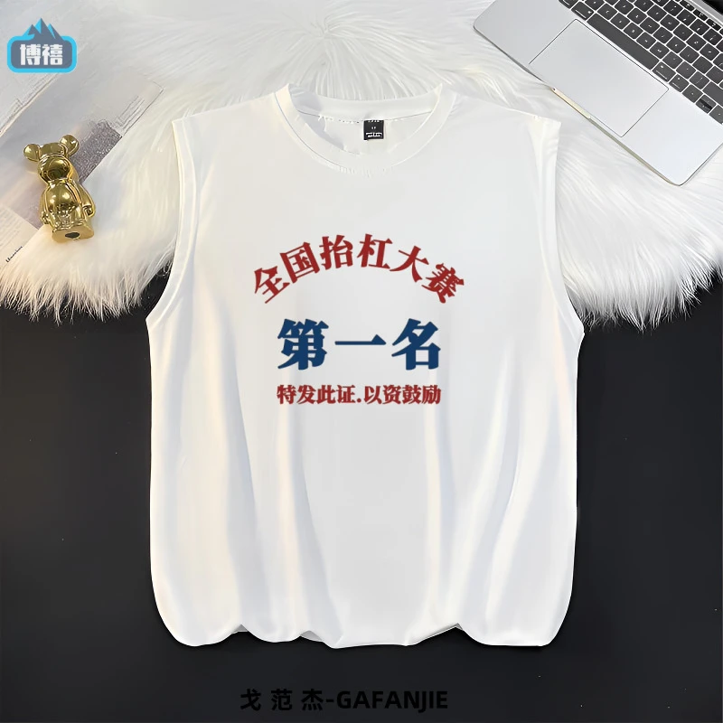 趣味复古怀旧上衣服潮T恤男士背心无袖情怀夏季宽松八十年代运动