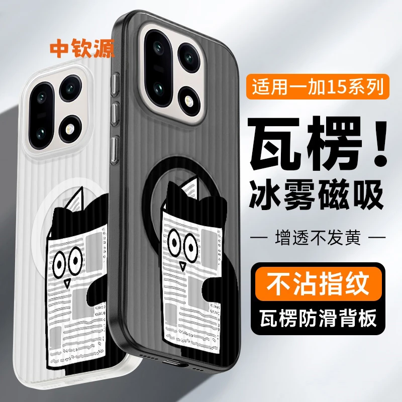 报纸小猫适用一加15手机壳磁吸1+15瓦楞13保护套12透明oppo高级感