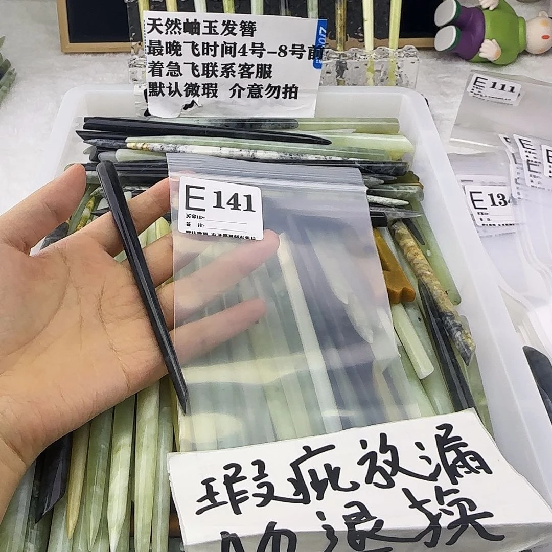 蛇纹石玉发饰合金吴**有