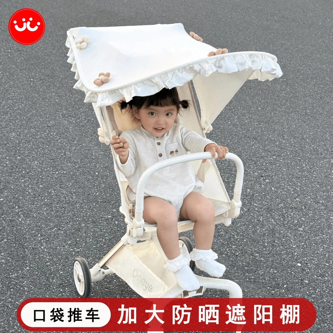 适用丸丫T2/小虎子口袋车遛娃车通用遮阳棚婴儿车遮阳罩防晒罩