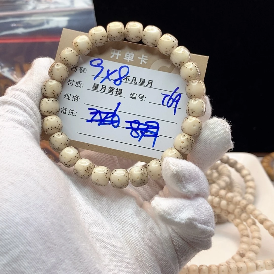 吊坠星月菩提11112222T69