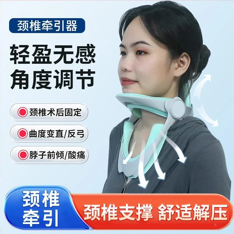 脖子护颈防低头护颈抬高固定支撑架颈托颈部牵引颈椎前倾矫正神器