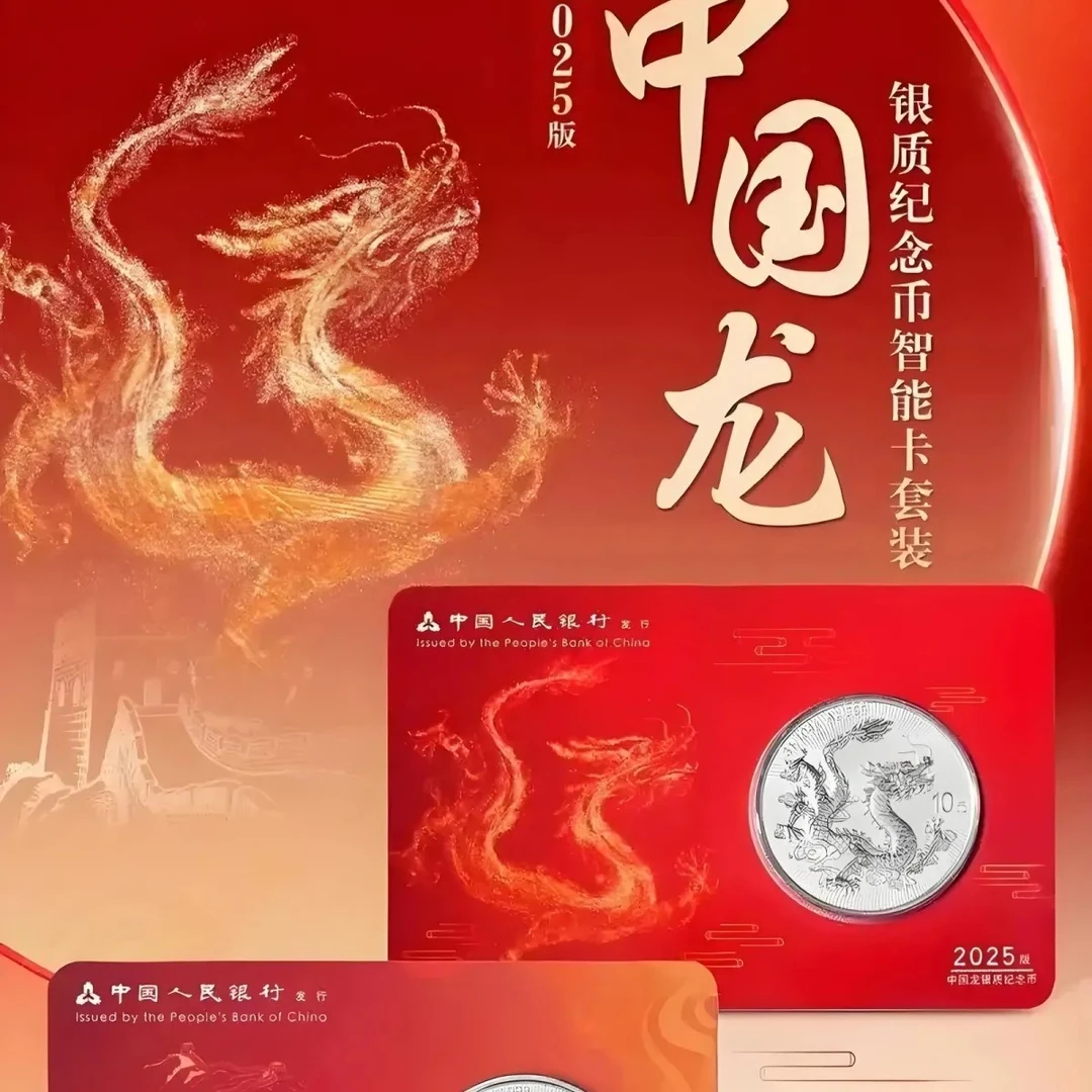 豹子号龙卡81162333 中国龙银质纪念币智能卡 不支持退
