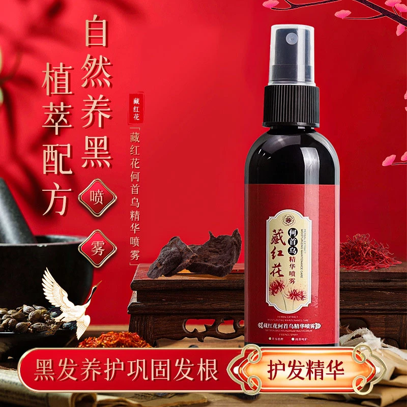 【官方正品】何首乌护发精华喷雾草本植萃养发乌黑亮泽