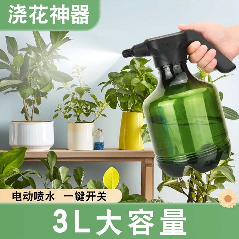 简约电动喷水壶3L浇花喷雾器可喷84消毒液酒精园艺洒水自动喷水壶