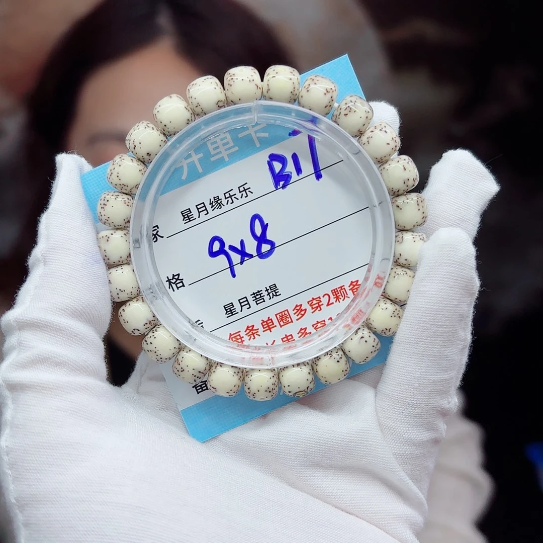 吊坠星月菩提B17.....