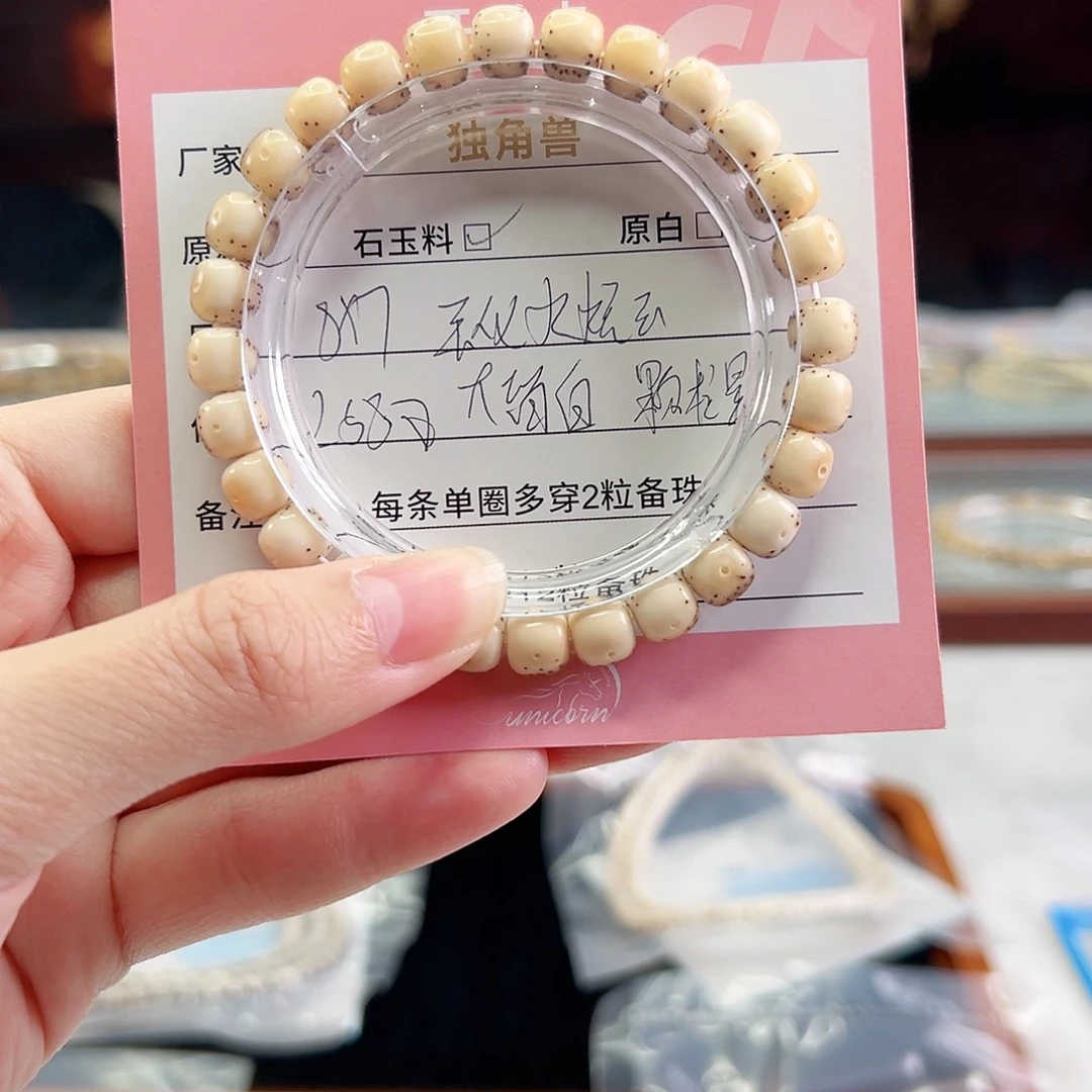 星月菩提手串Fqh8*7玉化火烧云 大留白 颗粒星 无烟花星