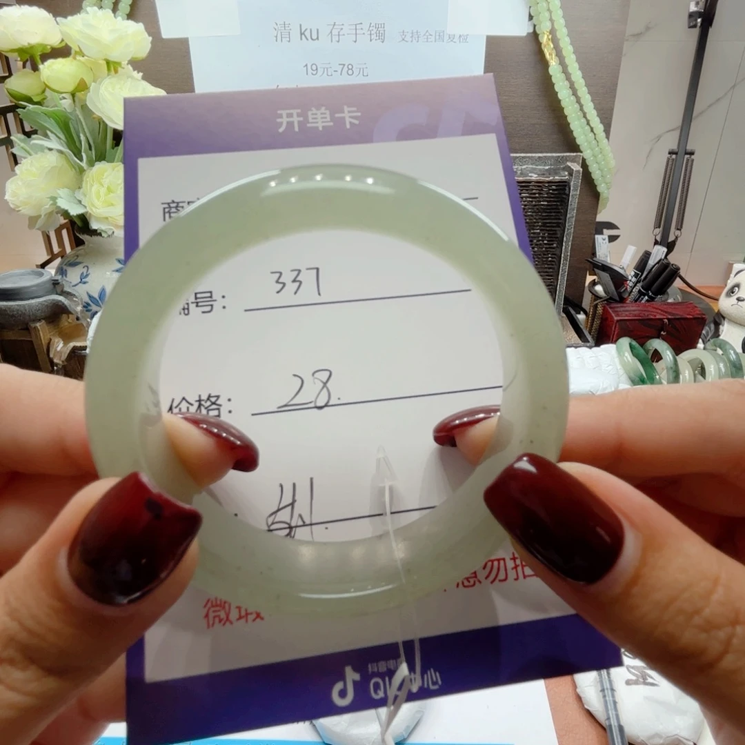石英质玉未镶嵌手镯337