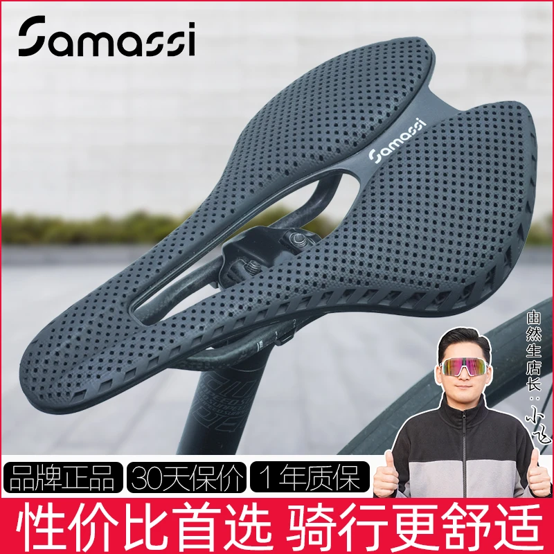 SAMASSI萨玛仕3D打印坐垫公路车骑行碳纤维男女公路自行车座垫