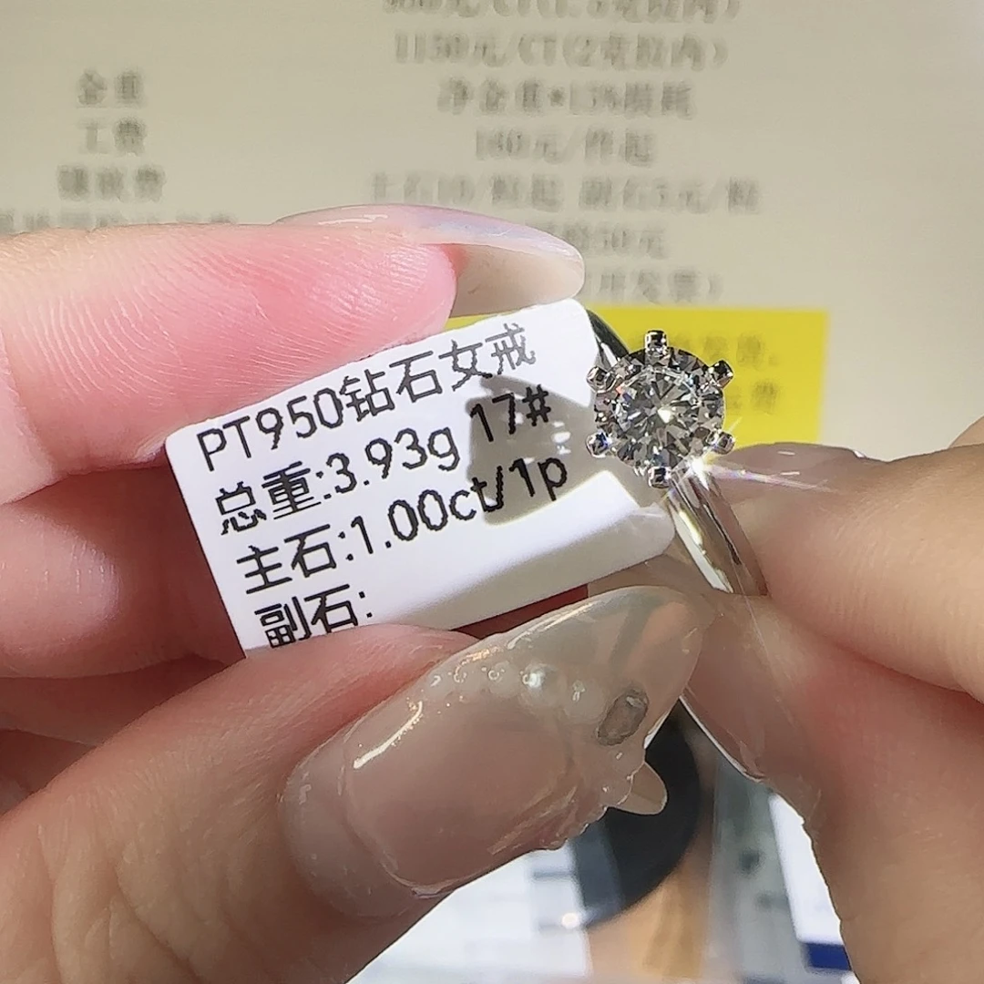实验室培育钻石铂Pt950镶嵌T家六爪1克拉17圈