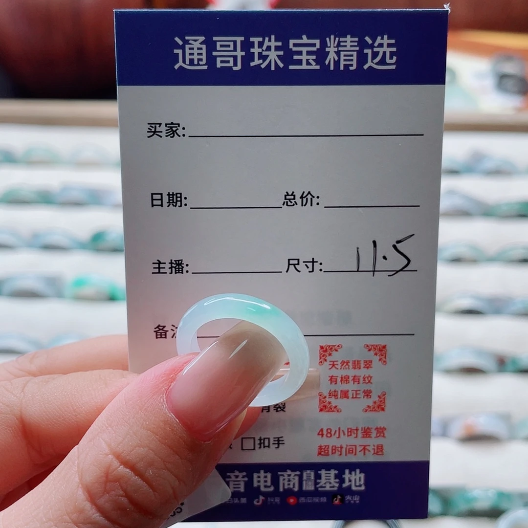 M***2翡翠未镶嵌戒指ccbbnmm