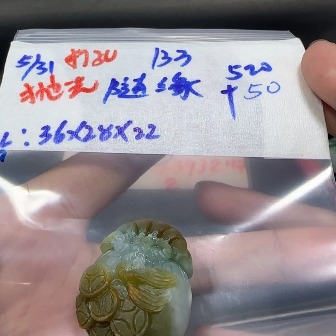 定制翡翠未镶嵌❄️***