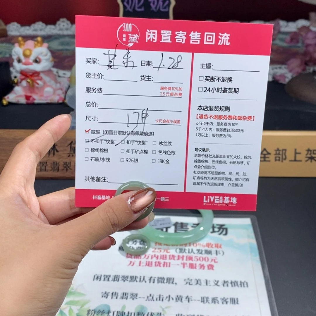 翡翠戒圈未镶嵌其**融