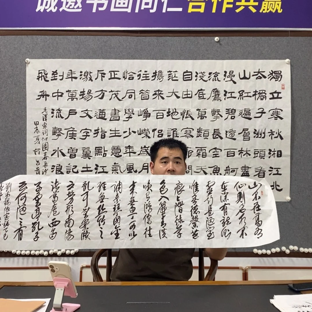书法毕老师书法作品