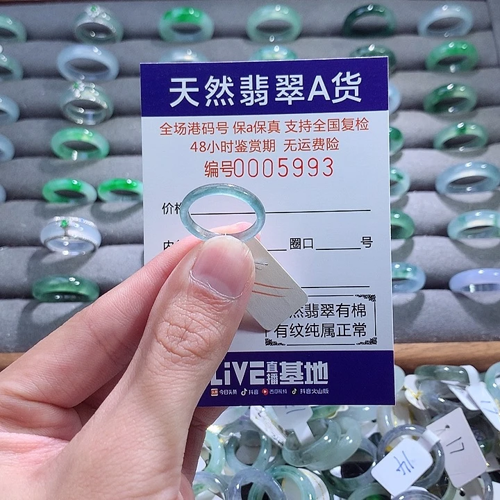 翡翠戒指未镶嵌翡翠