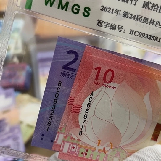 纸刚*刚二张全新保真包品