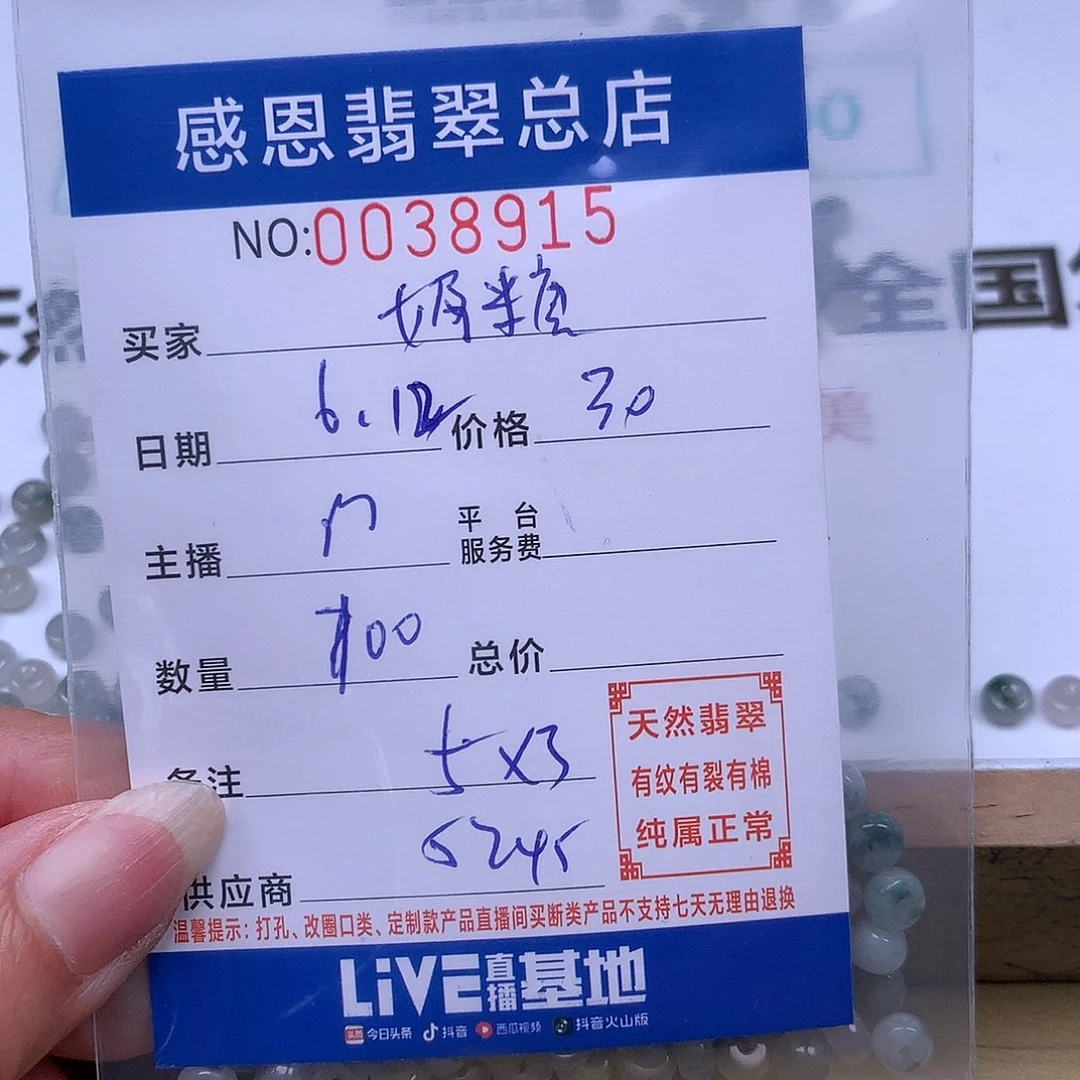 未镶嵌手链翡翠奶*