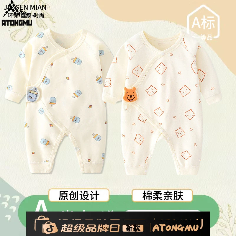 新生连体衣婴儿无骨哈衣四季款纯棉初生和尚服爬服魔术贴宝宝衣服