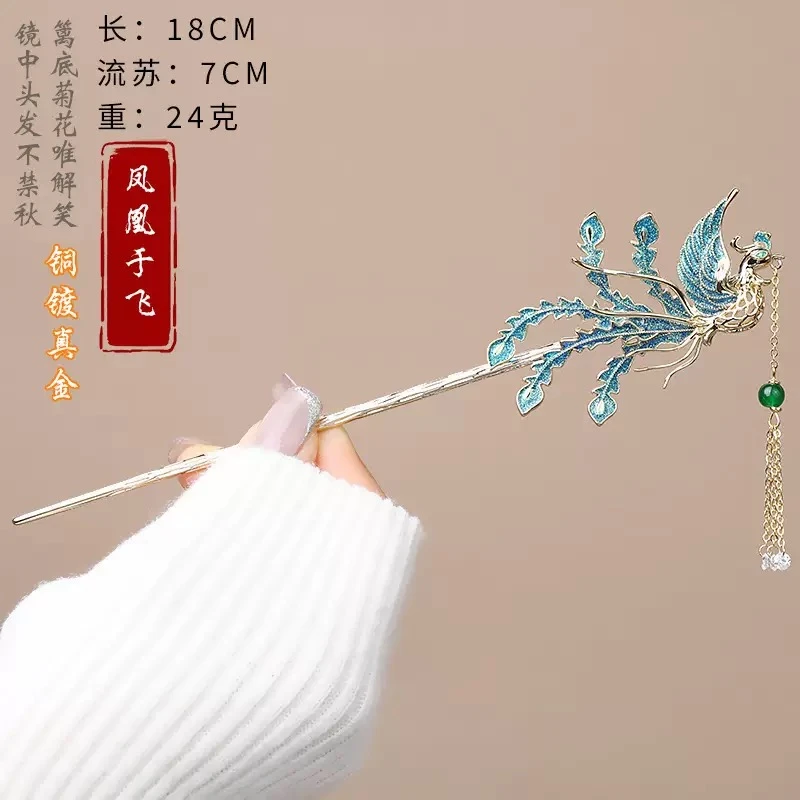 凤凰于飞发簪古风高级感镀铜簪子复古风古装汉服头饰女发钗发饰