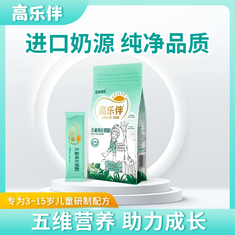 高乐伴生命阳光儿童3-15周岁成长奶粉袋装拍4发5
