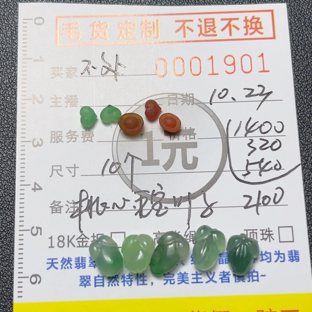 定制翡翠未镶嵌叶子元宝心
