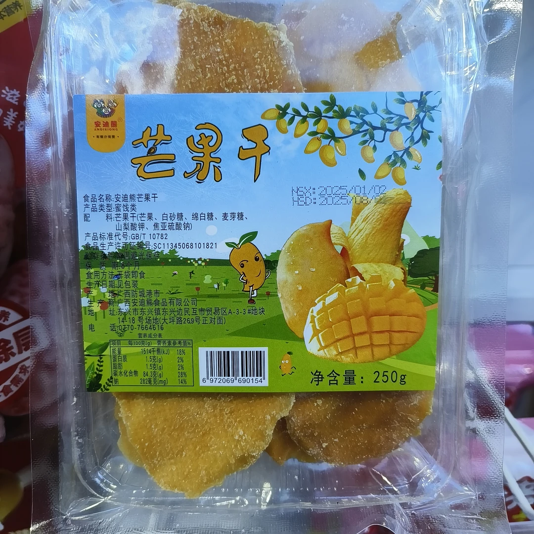 （到店自提）芒果干250克果蔬脆