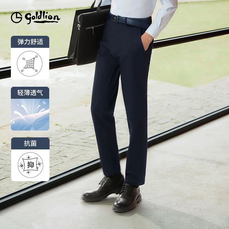 【中秋送礼】金利来25夏季夏日穿搭男士透气裤子弹力商务休闲裤