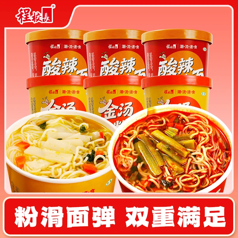 【程校长】诱惑酸辣粉面金汤肥牛粉面6桶装粉滑面弹双重享受组合装