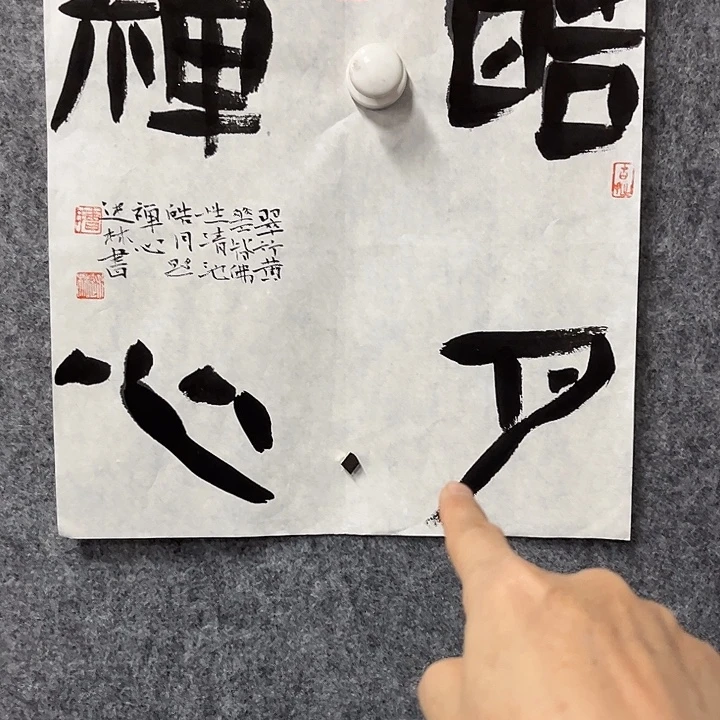 书法曹述林书法作品