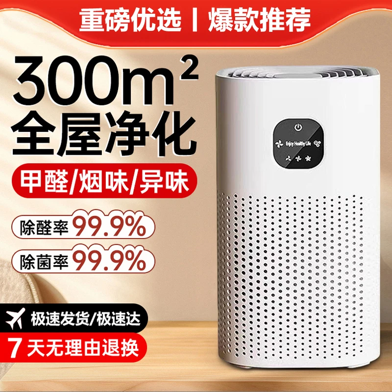 小x米有品全效吸猫毛除甲醛空气净化器孕妇母婴烟味小型地下室