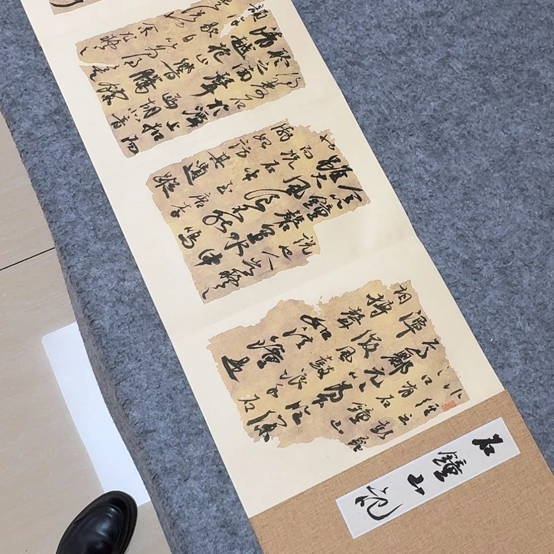 书法国展书家文俊300×32